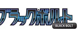 002/086 Servine (Black Bolt/sv11B) Pokémon card (Japanese)